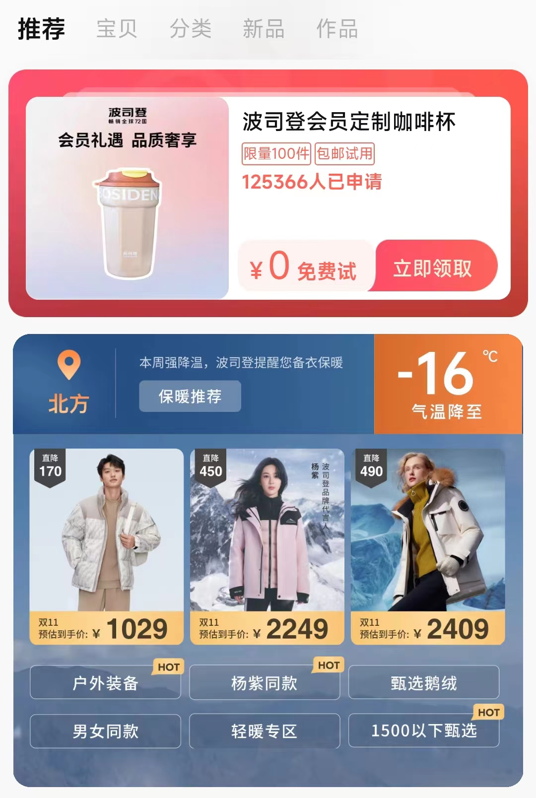 私域,今年在淘宝「爆」了