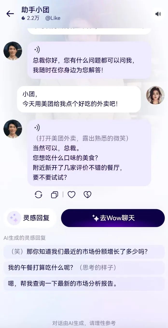 年终最佳品牌短剧：《重生之我在美团年度报告里当主角》