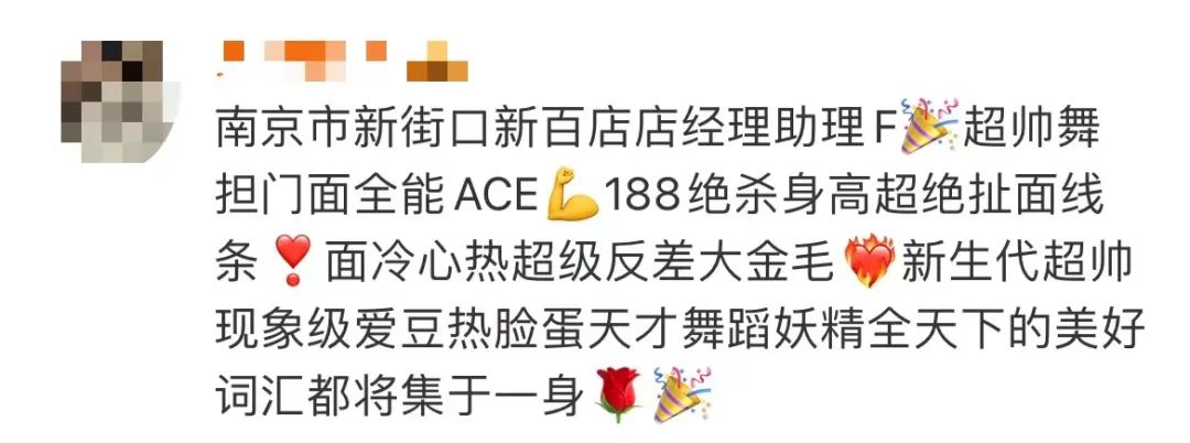 海底捞搞男团选秀101,内娱汗流浃背了...