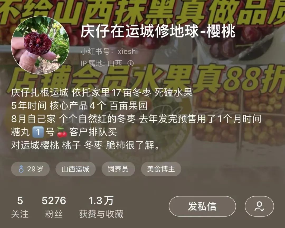 在小红书上卖水果,1个月卖了30w+