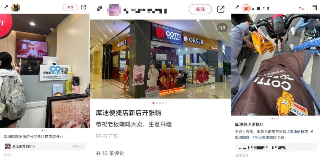 旺季不旺,淡季又近,库迪的联营商还能扛多久?