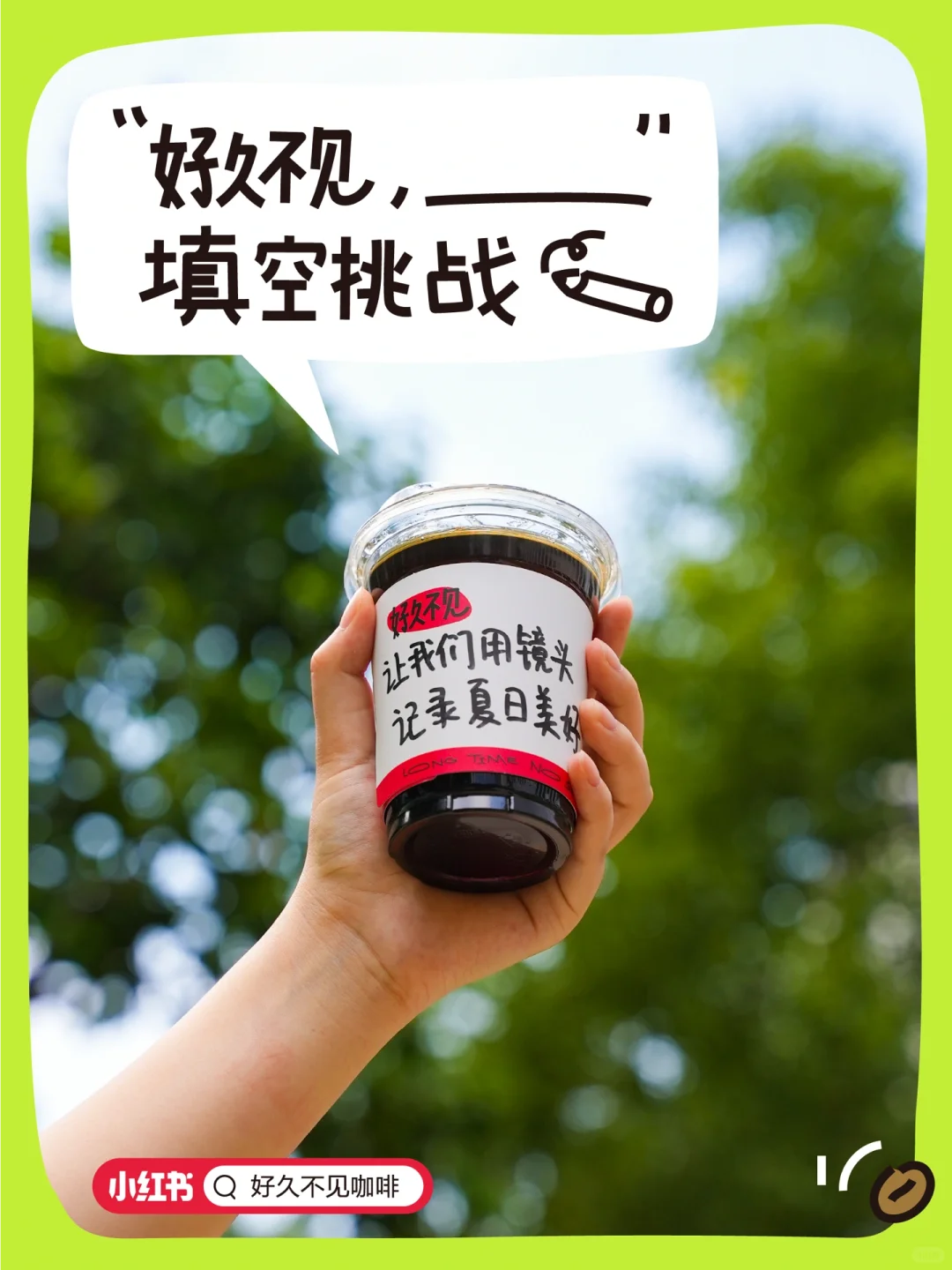 小红书开周边咖啡店?毛绒玩具太“卷”了!