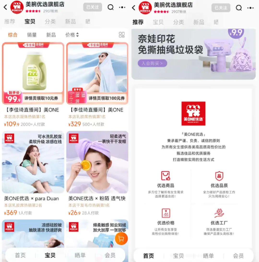 超头主播下半场,集体押注自营品牌