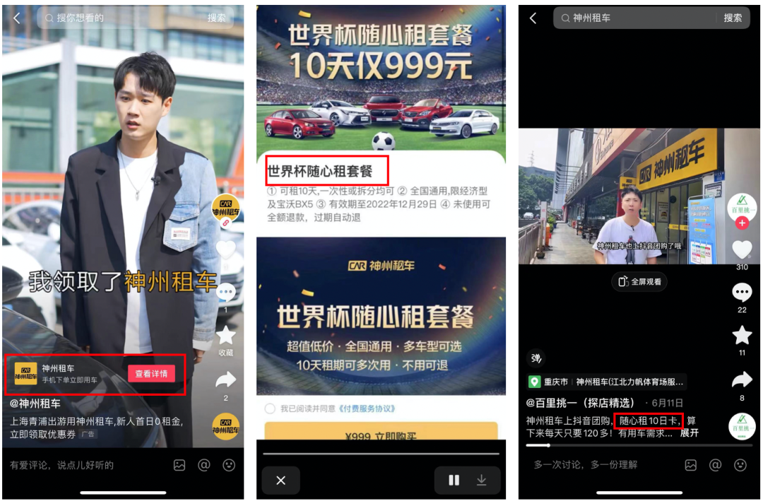 抖音小程序新升级，商家又一个&ldquo;流量加码&rdquo;的机会来了？
