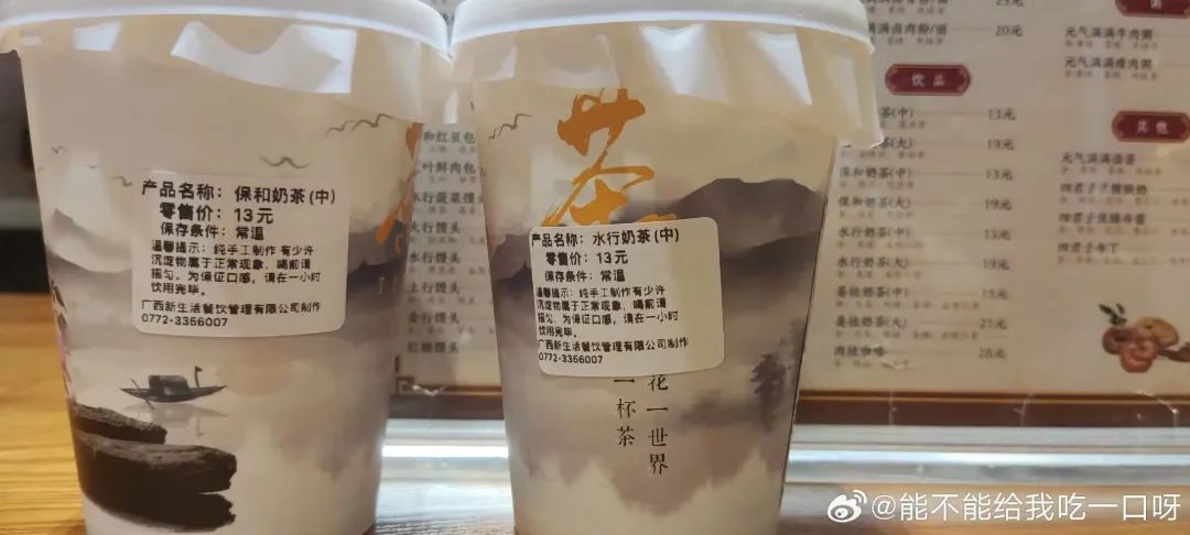&ldquo;防猝死&rdquo;酸奶被嘲1个月后，喜茶终于自曝！