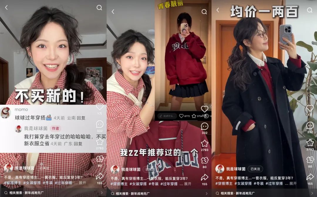 95后凭什么在小红书百大买手中霸榜?