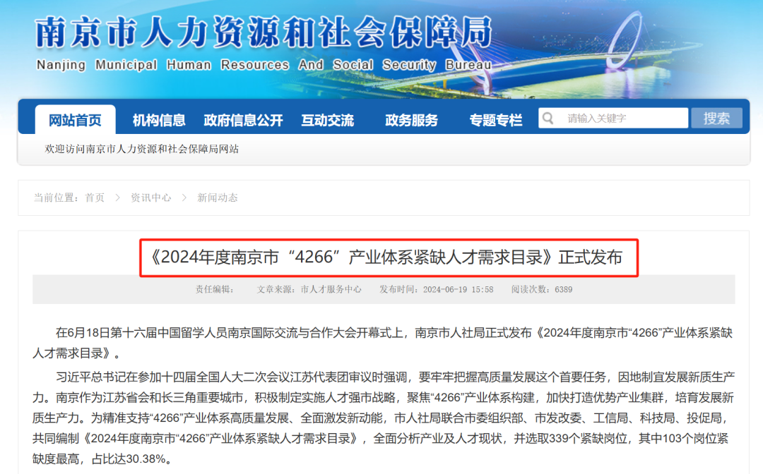 在南京，211硕士沦为&ldquo;月薪1万螺丝钉&rdquo;？，找个2万以上月薪的工作为何难于登天？看懂产业布局你就明白了（建议先收藏）。