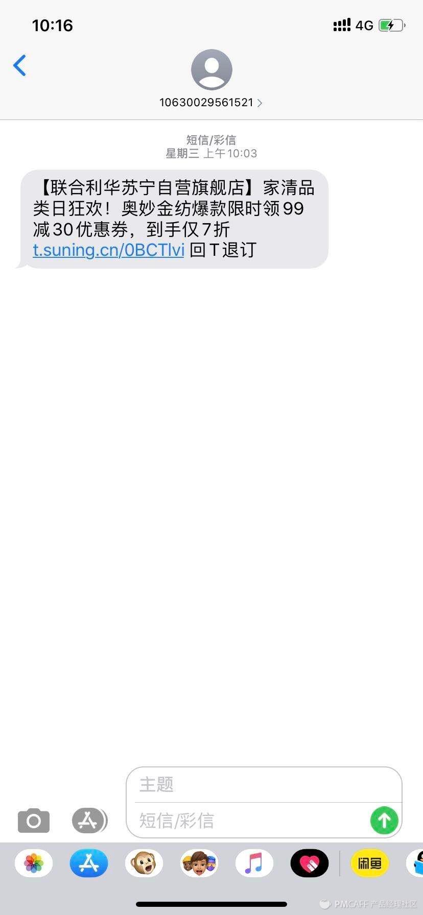 教你0到1设计电商优惠券,附案例+方法论分析 教你0到1设计电商优惠券,附案例+方法论分析