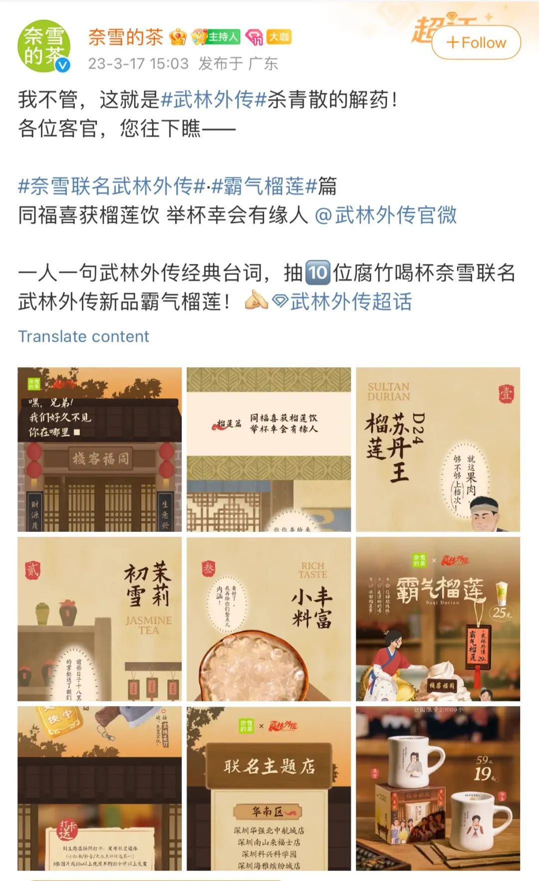 2023,品牌跨界怎么让年轻人“上头”?