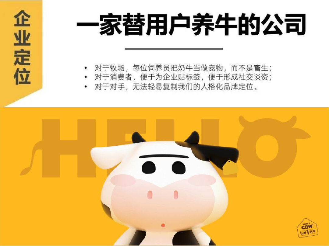 不依赖电商平台,乳制品如何发力用户运营驱动增长?