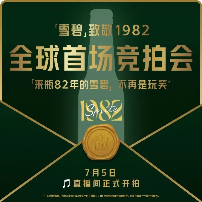 大众点评搞反差，雪碧玩复古，微信支付说低碳【案例挖掘机】