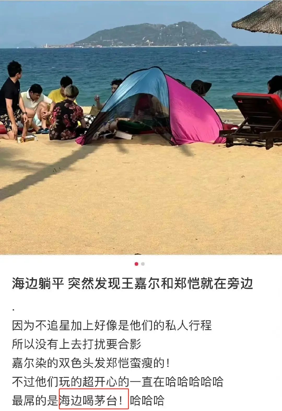 “内娱第一男菩萨”代言茅台?污到没眼看!