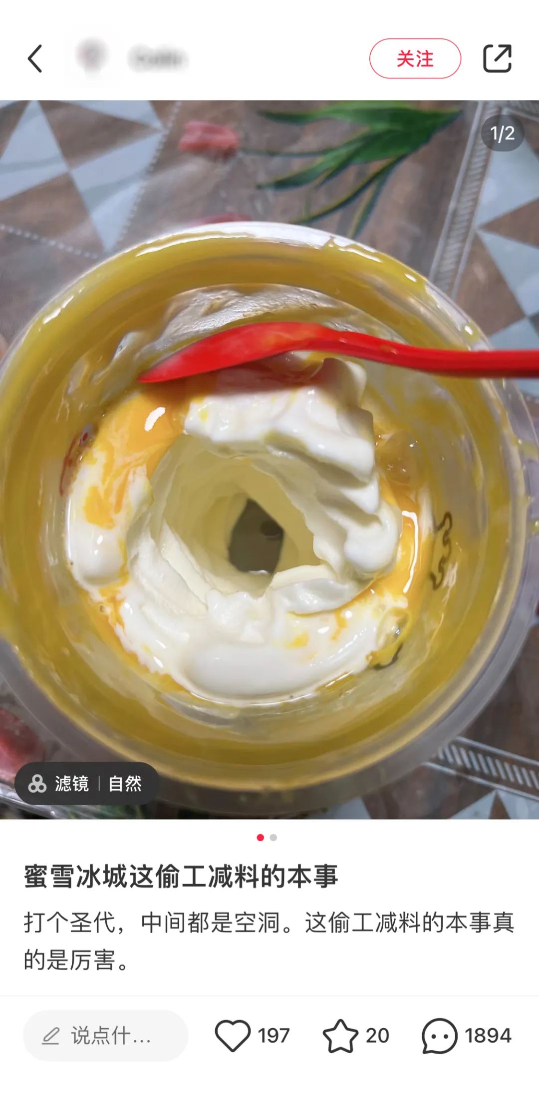 为了“封口”,蜜雪冰城竟然集体道歉!