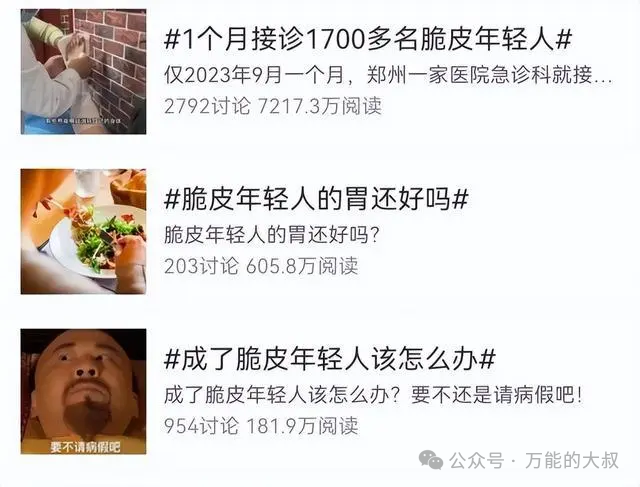 这届“脆皮青年”,不爱美妆了要养生?