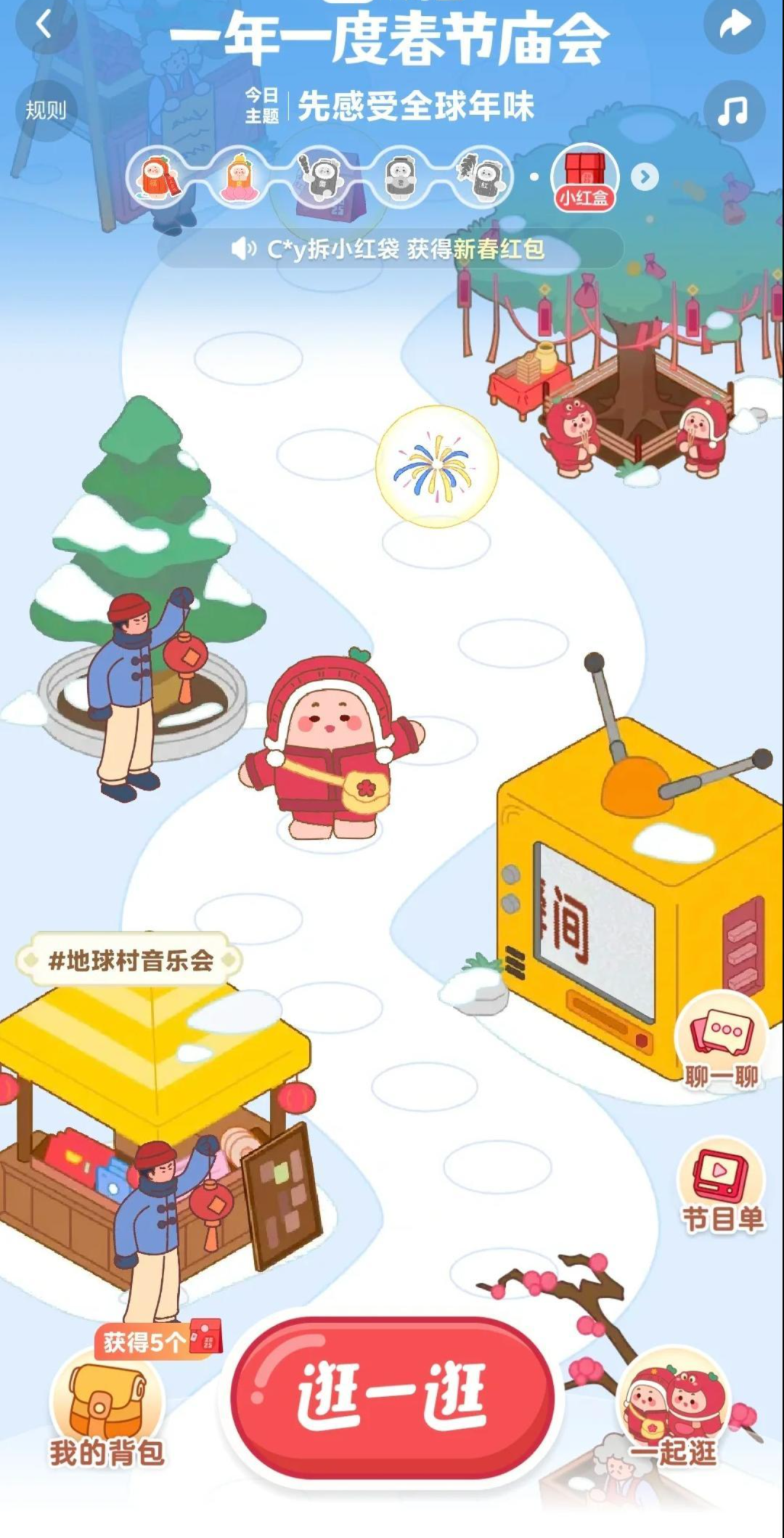 藏在笔记里的年味:小红书如何成为全民话题的讨论厅?