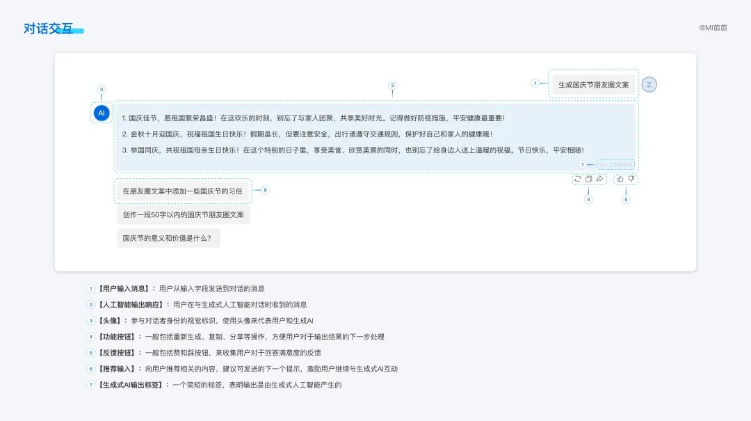 8000字竞品分析干货!超详细的AI对话类产品分析与思考