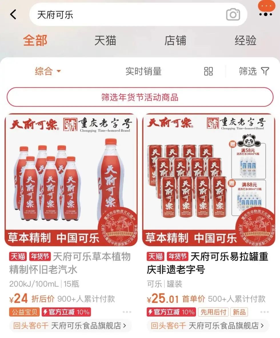 中国第一支可乐,破产了?