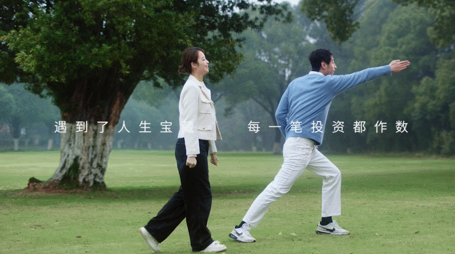 用理财的视角看爱情,广告也可以很好看