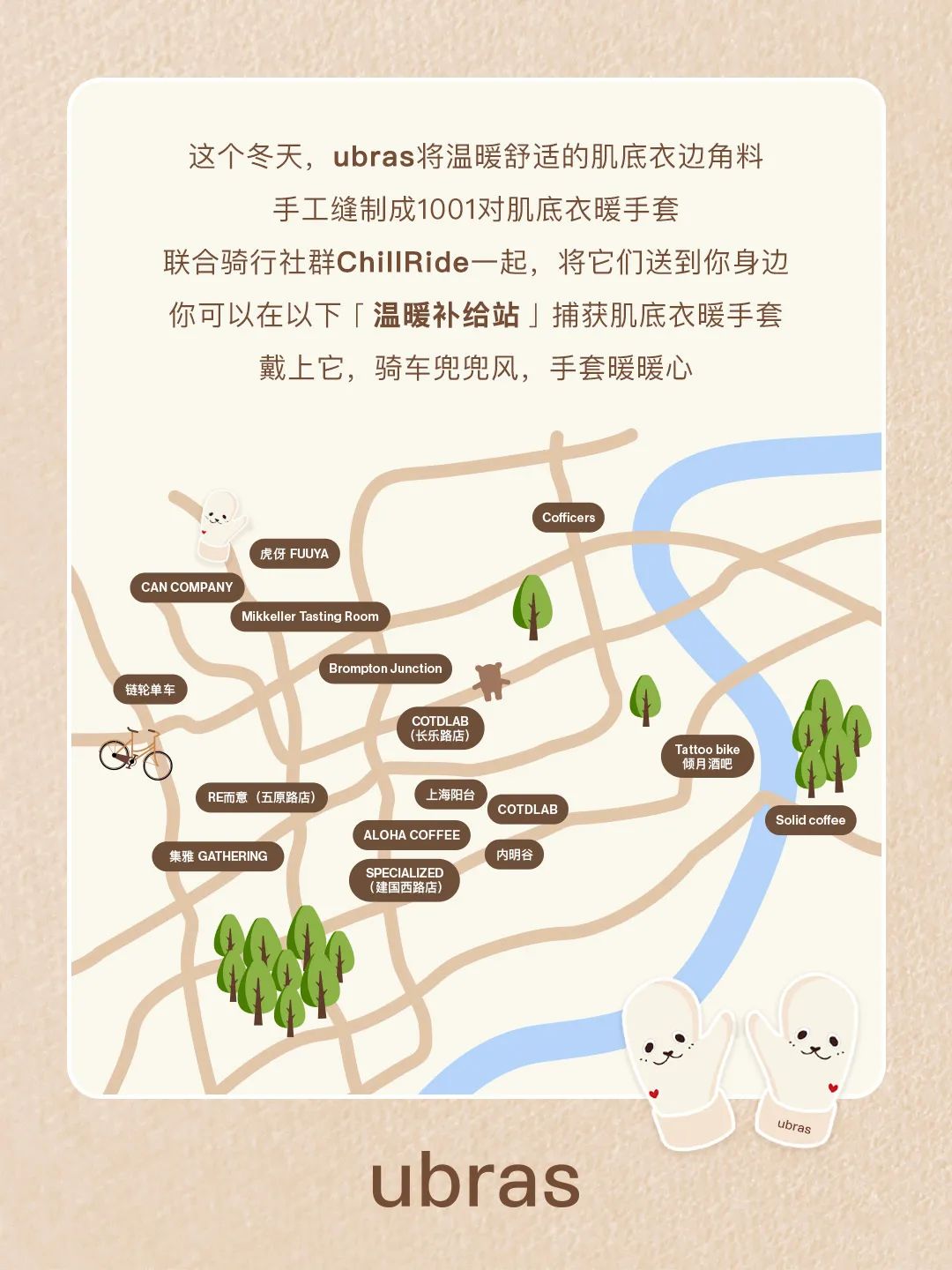 秋去冬来,这些品牌暖起来了