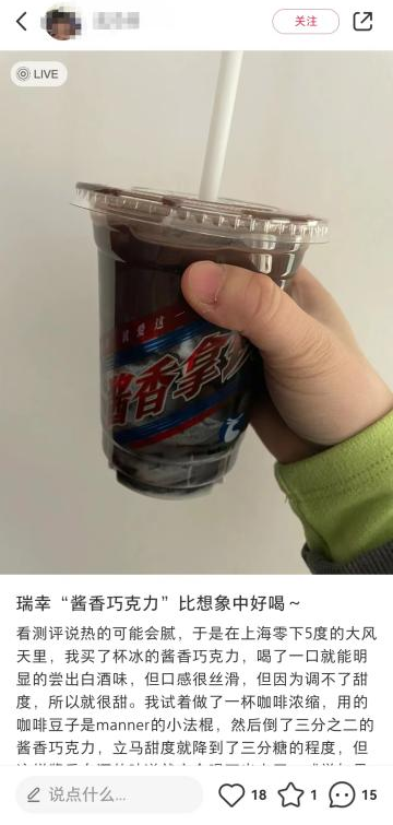 瑞幸,当之无愧的CNY营销卷王
