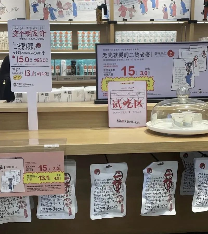 一张不雅图,沪上阿姨倒在女性营销“禁区”