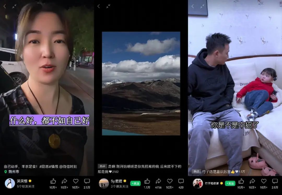 视频号2022复盘：演唱会破圈，百万粉创作者涌现，电商闭环或迎来爆发
