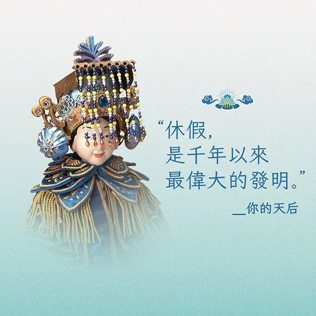 五一的文案，来了