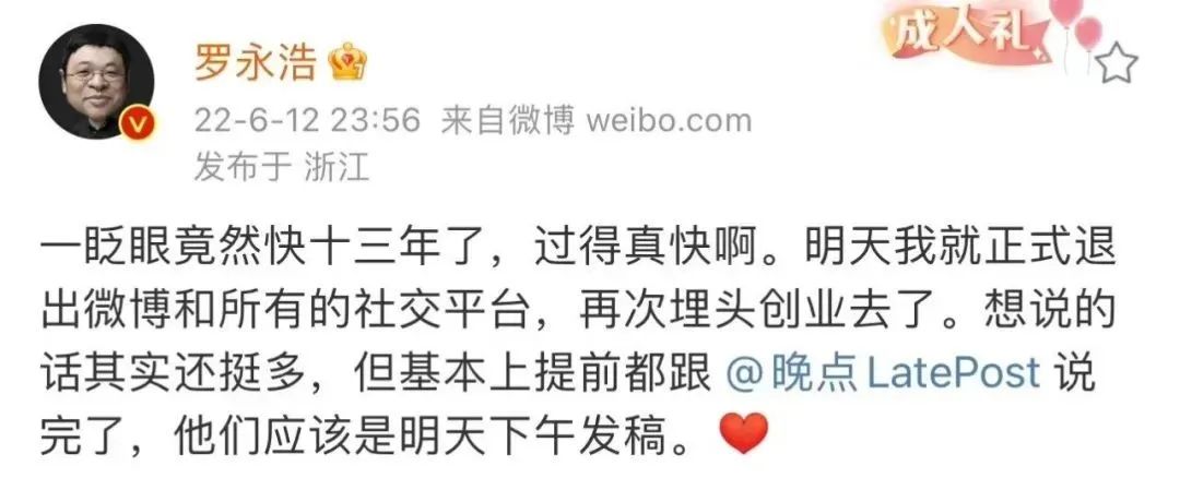 京东直播，不止于一个罗永浩