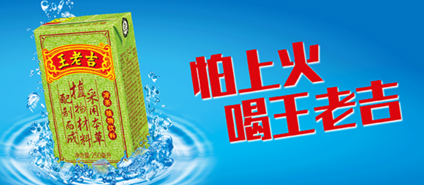 王老吉在元宇宙卖凉茶,成功自救还是凉凉?