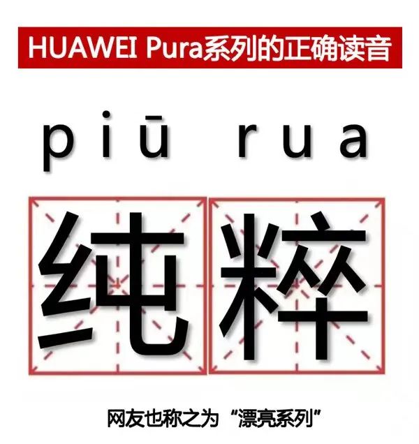华为改名嘲讽8亿打工人?Prada绷不住了!