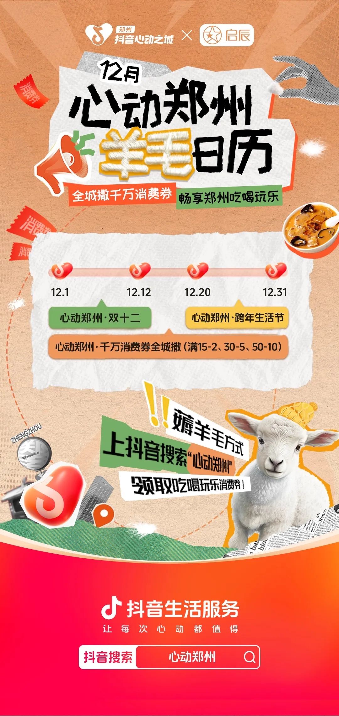 用年轻人心动的语言,重启一座城