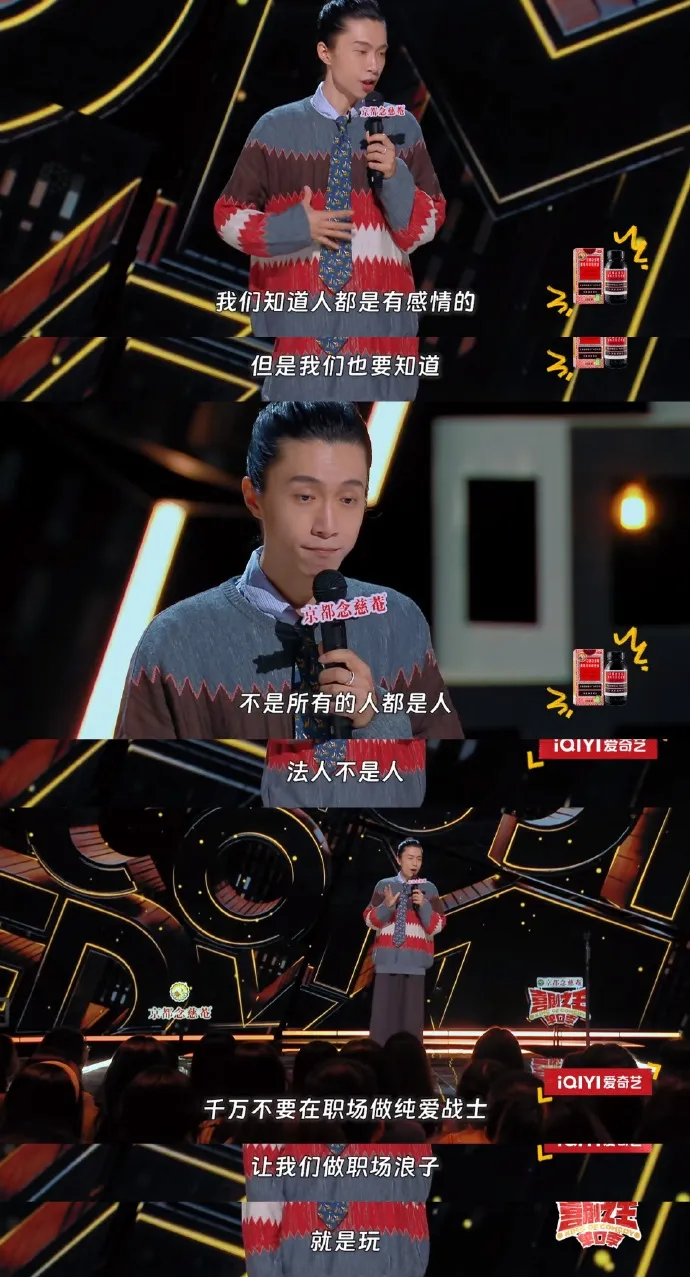 最毒嘴替HR火了,我也想说......