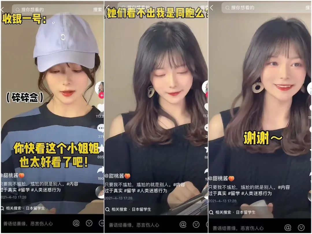 5天吸粉1500W,海外博主“淘金”记