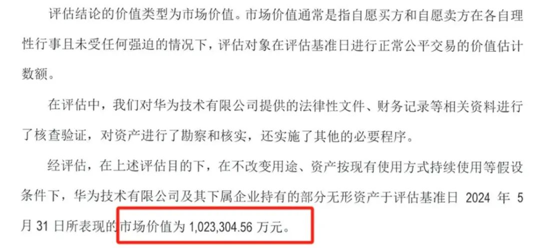 华为的汽车业务,牌局更新了