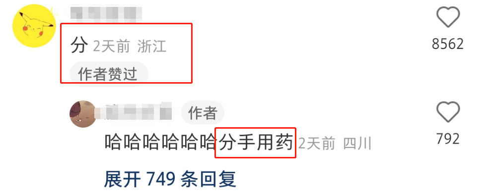 布洛芬被抢疯,黑话文案发疯!