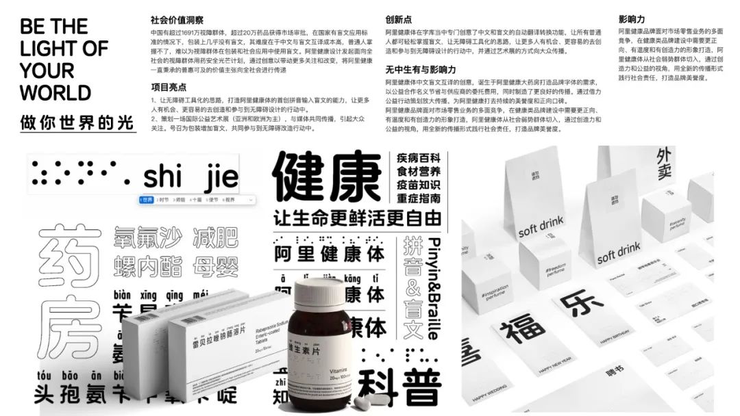 Supernova七年之旅,与阿里的创意哲学