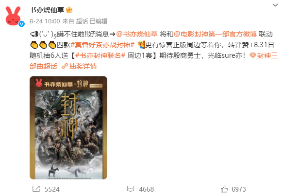 书亦的男色营销,堪比椰树!