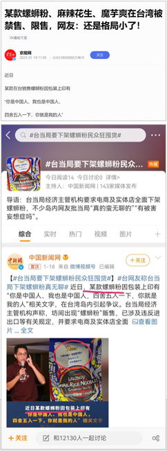 在淘宝“官宣”能火上热搜?“麻六记”们玩得也太野了...