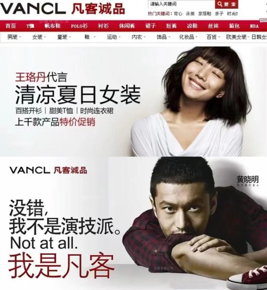 雷军直播，不卖小米SU7&ldquo;卖&rdquo;T恤