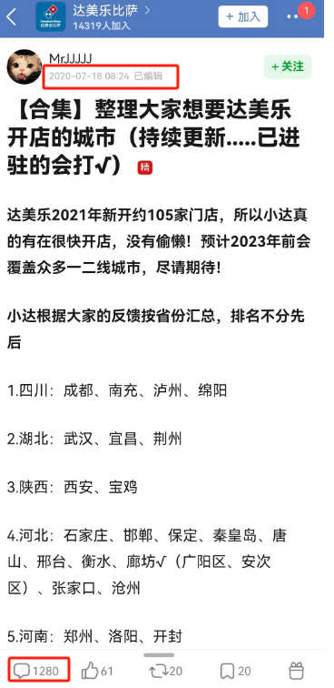 内娱第一难嗑CP，被必胜客的清明联名坑惨了？！