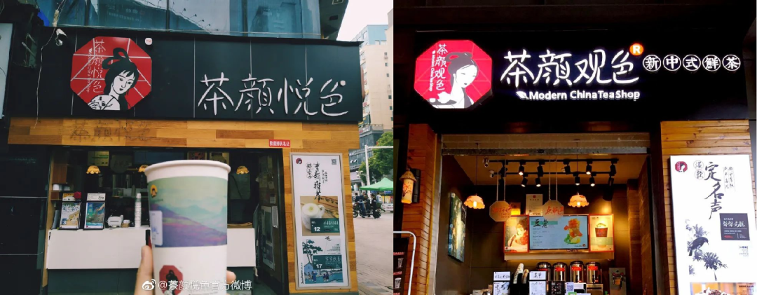 知名大V控诉茶颜悦色抄袭，&ldquo;营销王者&rdquo;跌落神坛？