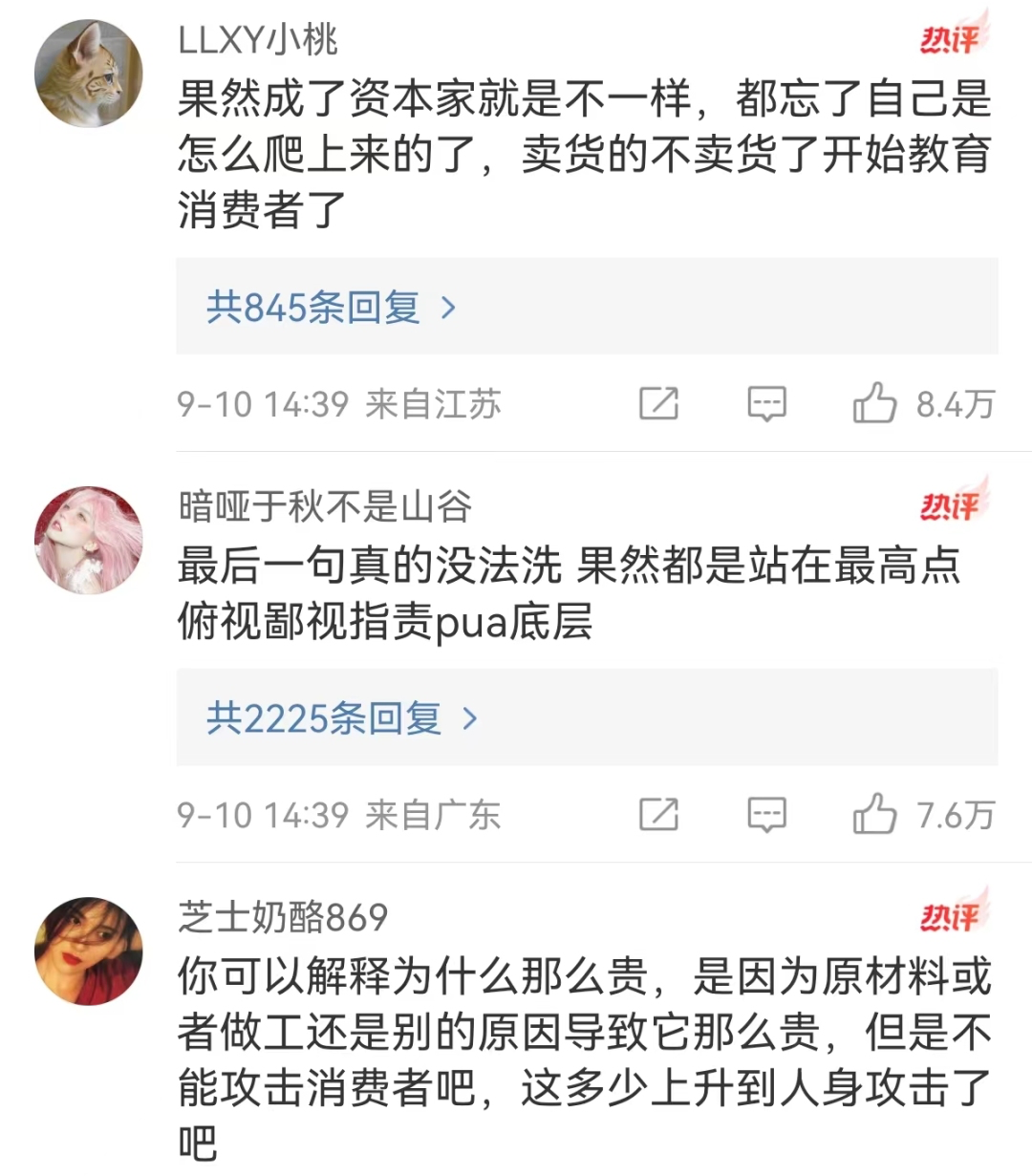 盯着所有女生钱包的李佳琦，直播间一句话却把&ldquo;打工人&rdquo;都气疯了！