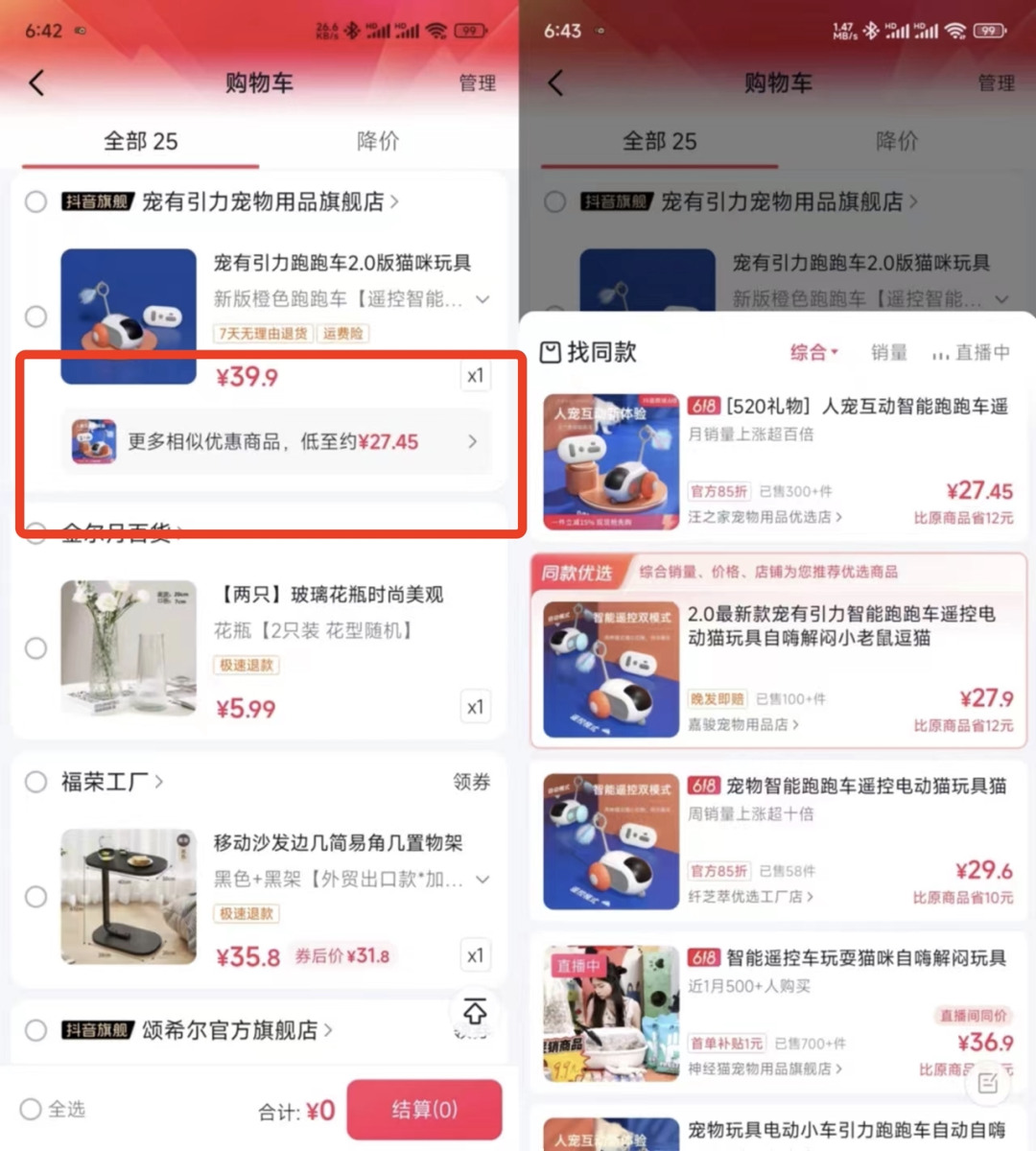 拼多多大招,抢抖音前面了