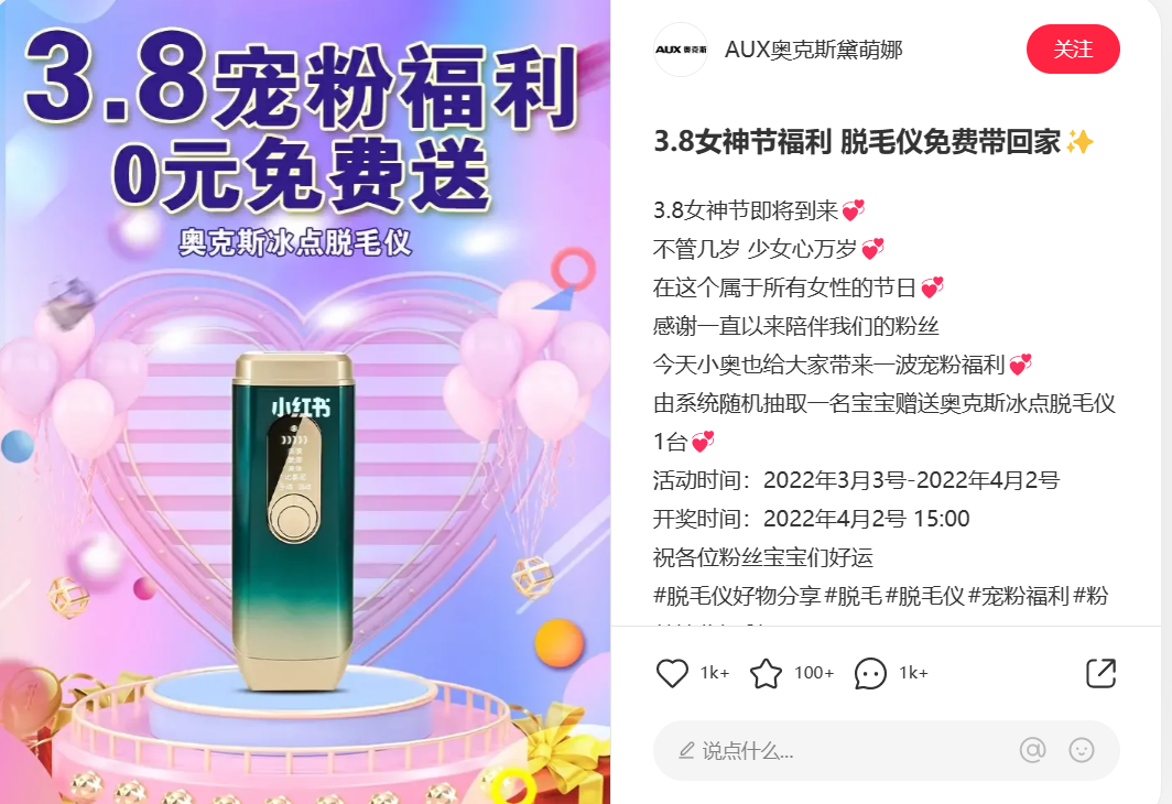 三八活动节,营销策划怎么写?