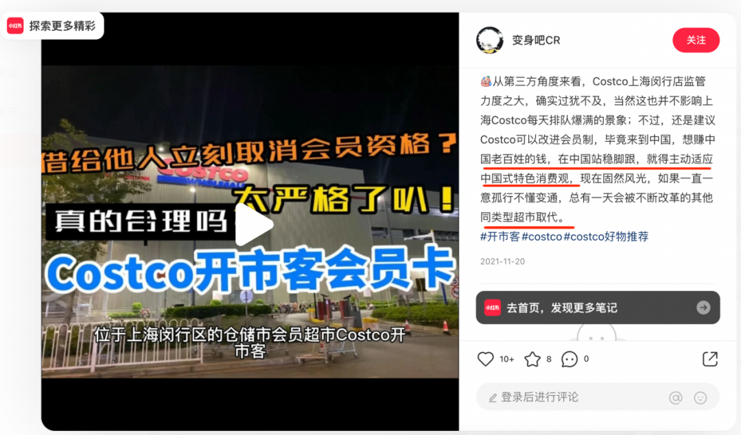 Costco为何严打&ldquo;共享会员卡&rdquo;？