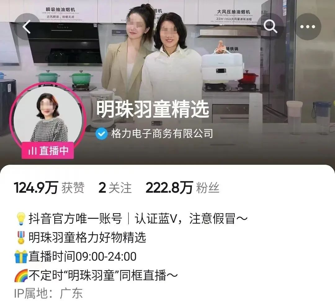 一年了!董明珠还没造出“董宇辉”