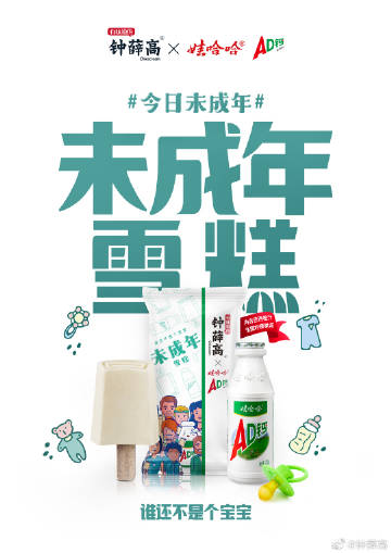 娃哈哈品牌年轻化的答卷,宗馥莉将如何写完