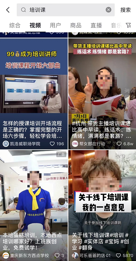 年终盘点| 2022年，培训班加速&ldquo;收割&rdquo;成年人
