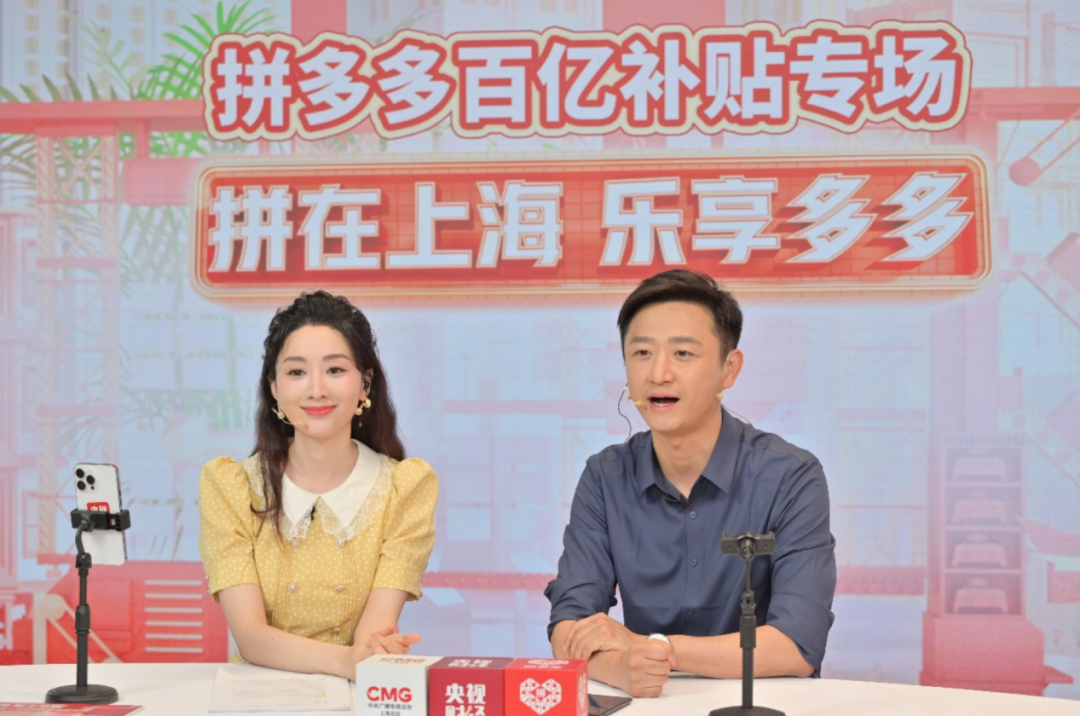 上海人追求的精打细算,叫「拼多多」