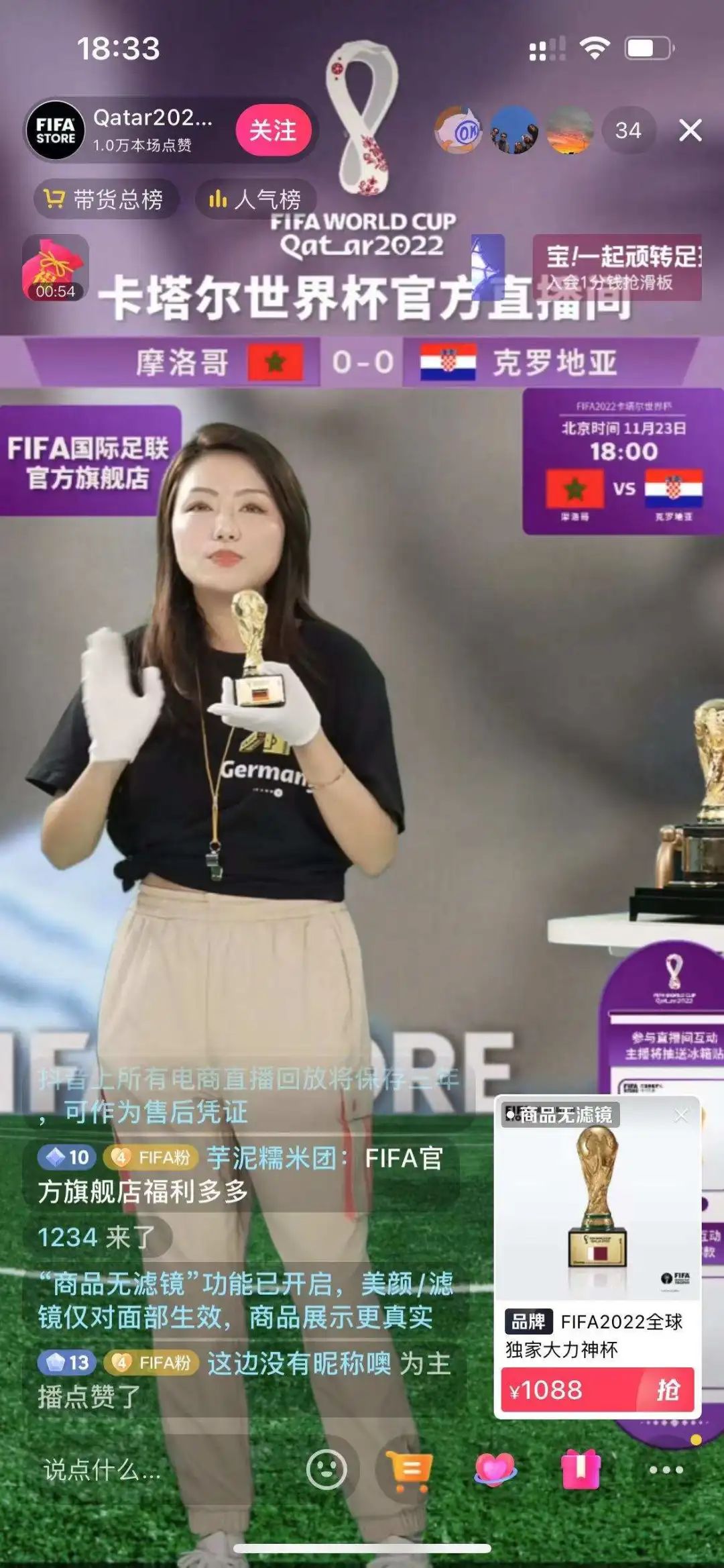 一周在抖音涨粉千万,ta们靠世界杯赚翻了……